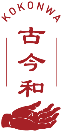 古今和 - kokonwa
